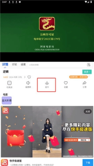 金鱼影视3