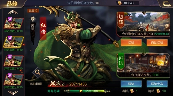 攻城天下官方版下载