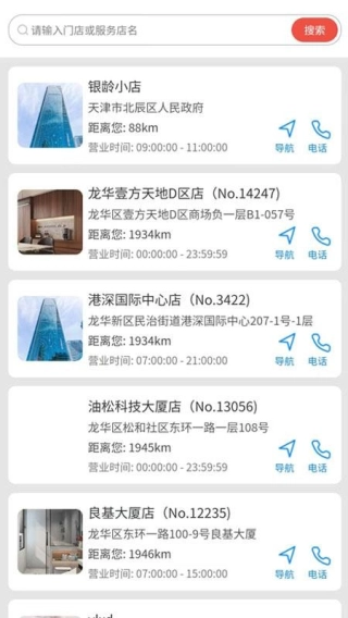 银龄行动2