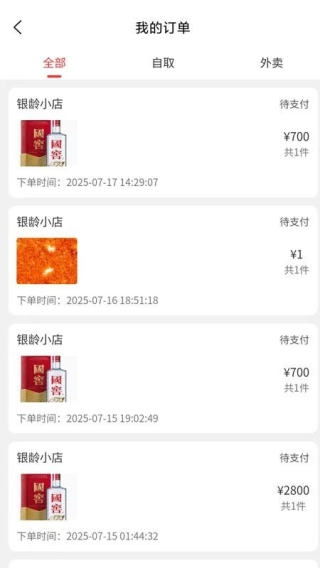 银龄行动官网版下载