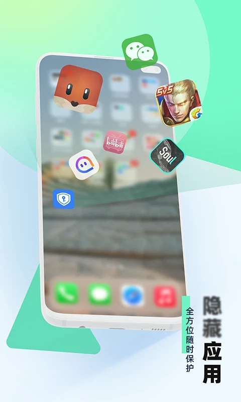 应用隐藏助手免费版