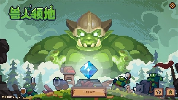 兽人领地手机版免费下载