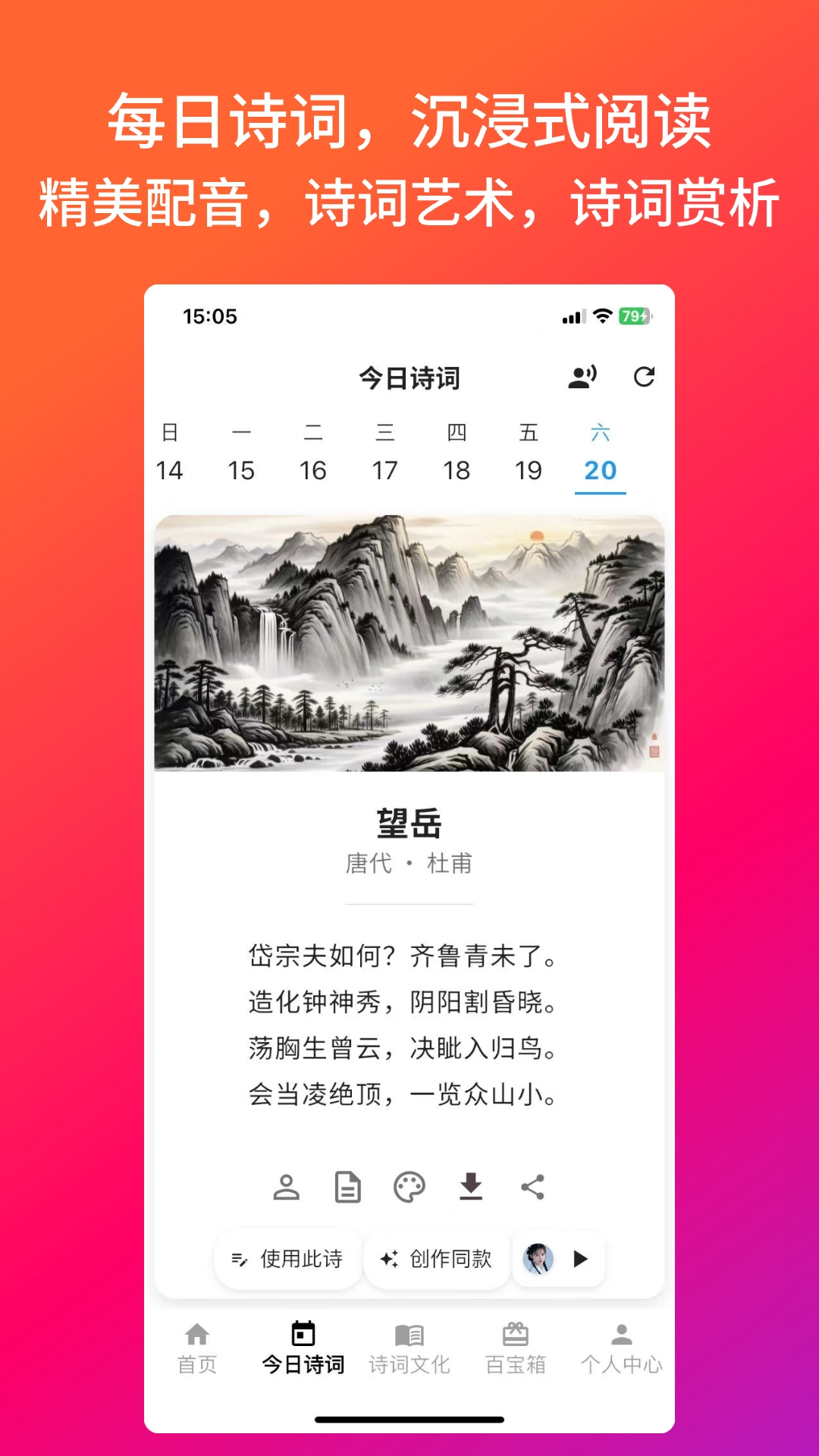照片诗人安装包下载