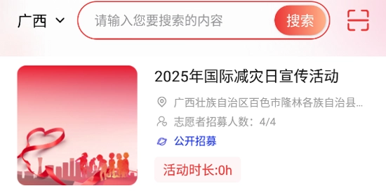 桂志愿安装包下载