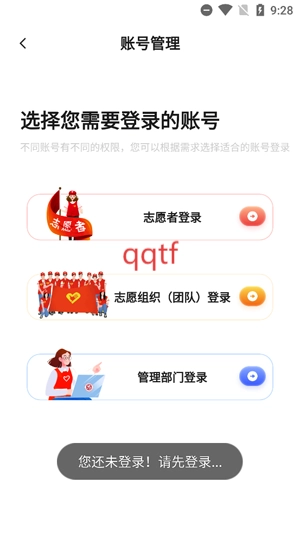 桂志愿安装包下载