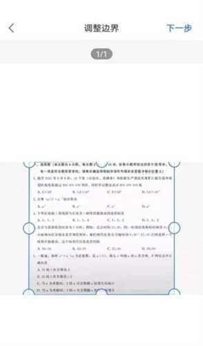 试卷宝正版手机下载