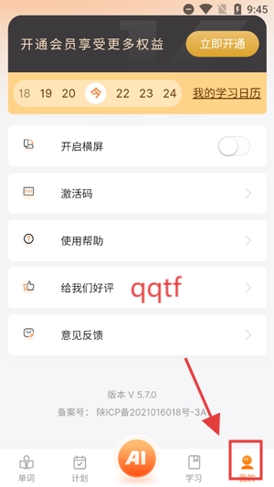 乐学同步单词正版手机下载