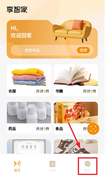 小麦享智家最新下载