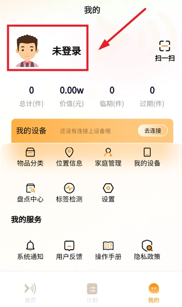 小麦享智家最新下载
