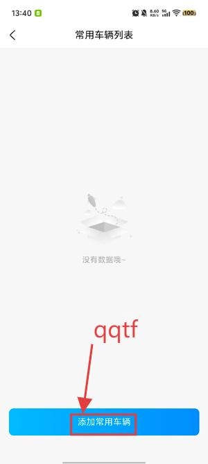 徐闻港购票平台最新版免费下载
