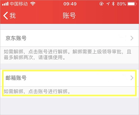 京东me正版安卓下载