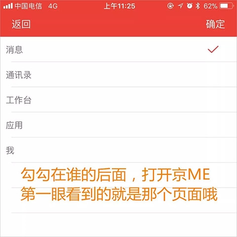 京东me正版安卓下载