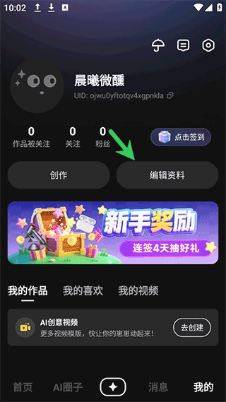 他她它正版最新下载