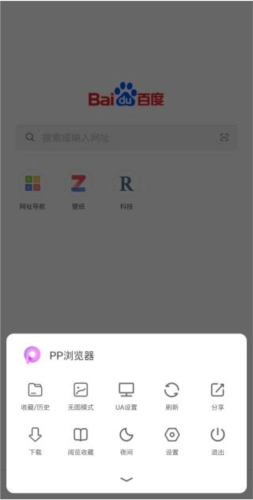 pp浏览器免费app下载