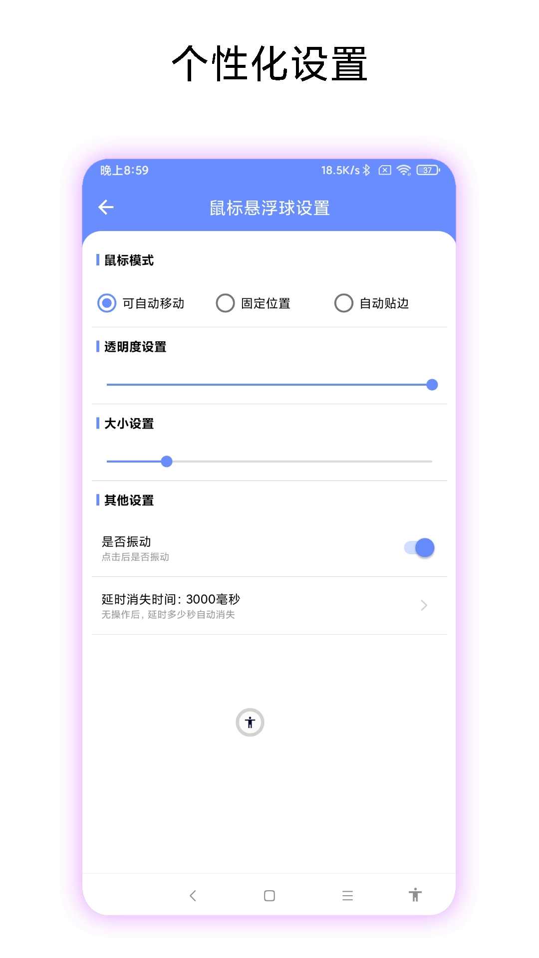 第四按键最新下载