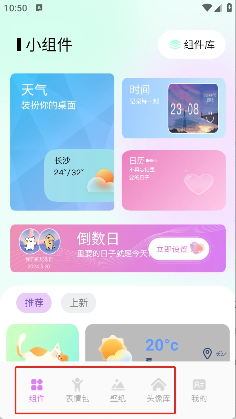 小兵壁纸大全免费版app下载