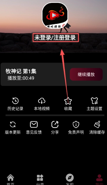 哪吒视频免费版最新下载