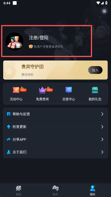 逐鹿助手模拟器安装下载