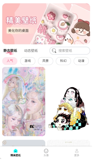 免费每日壁纸正版手机下载