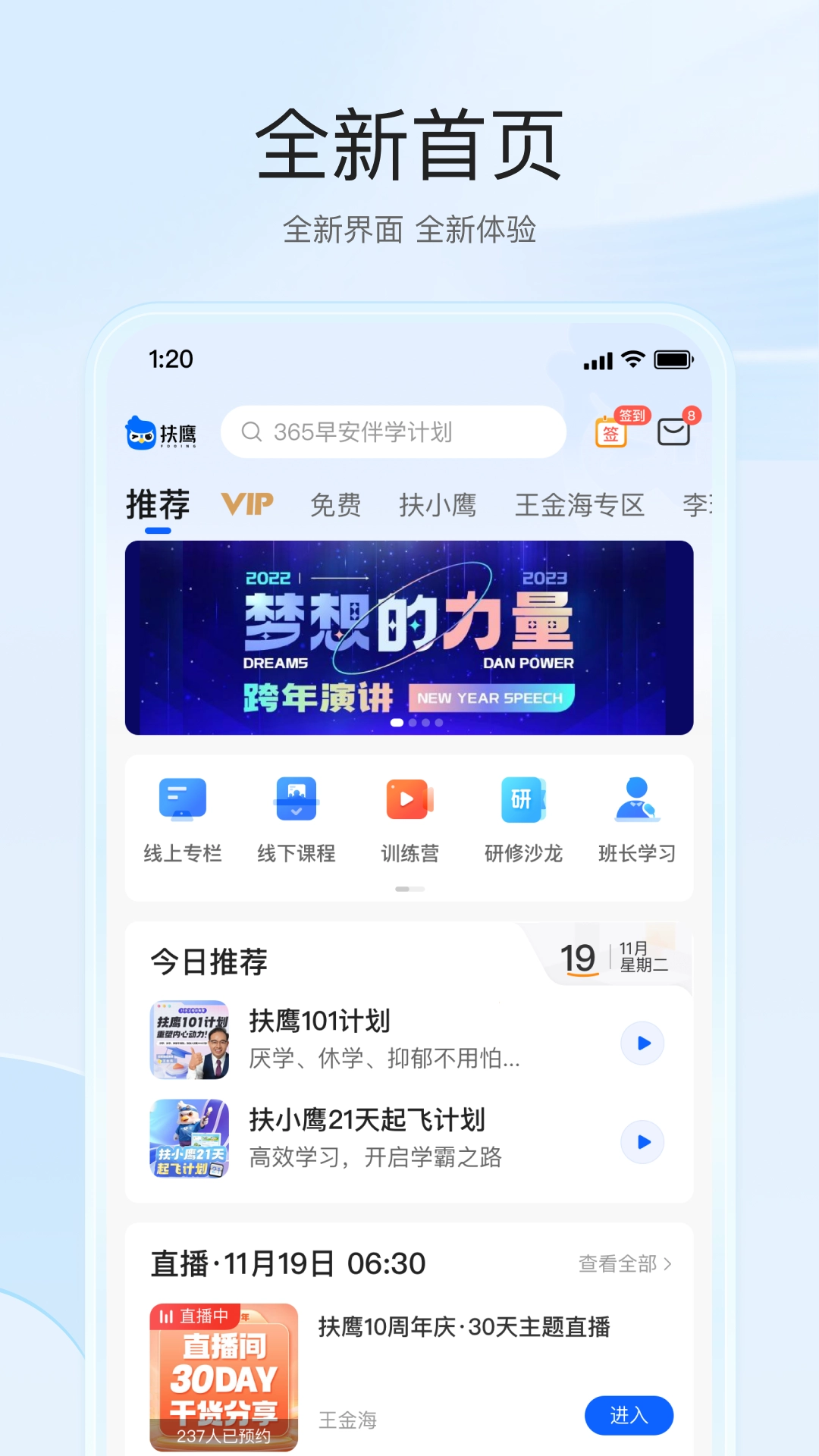 扶鹰之家中文版下载