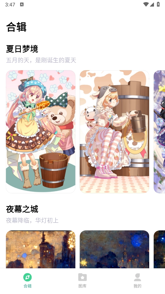 美涂壁纸最新版安装包下载