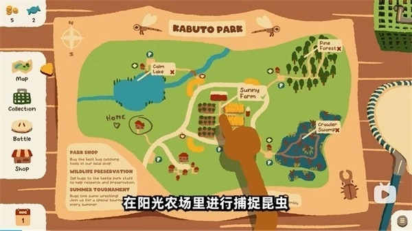 斗虫公园汉化版1