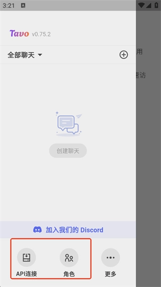 Tavo中文版下载