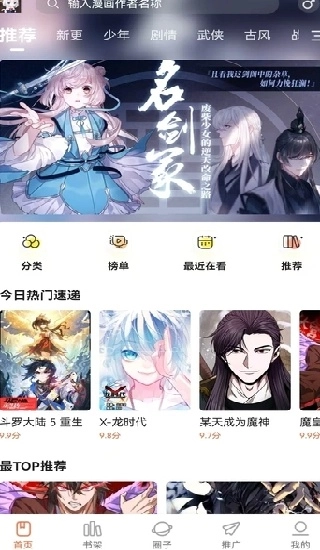 漫世界最新版免费下载