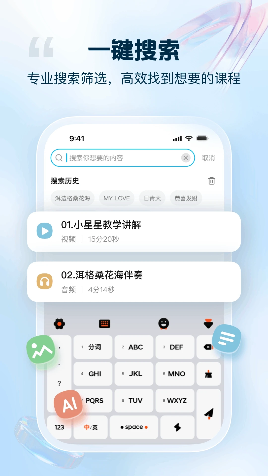 音悦宝最新版4