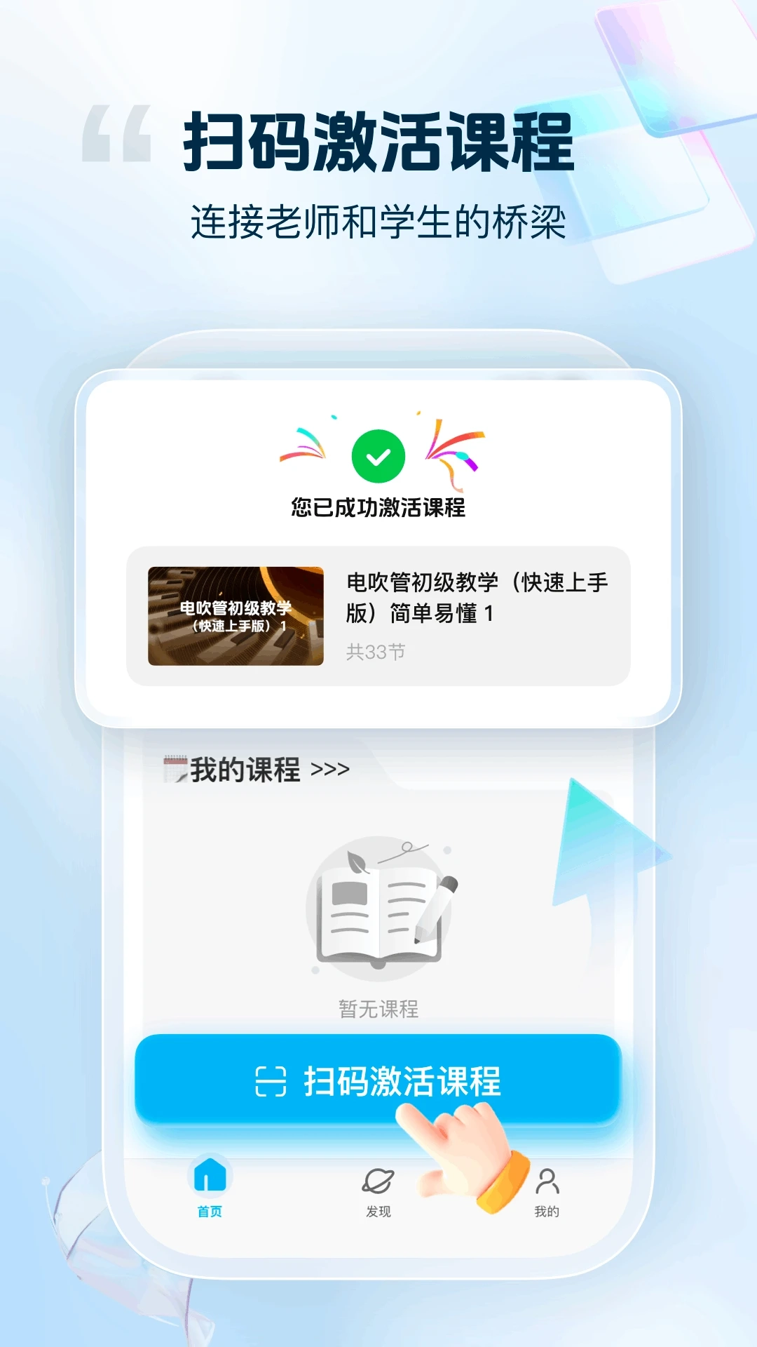 音悦宝最新版1