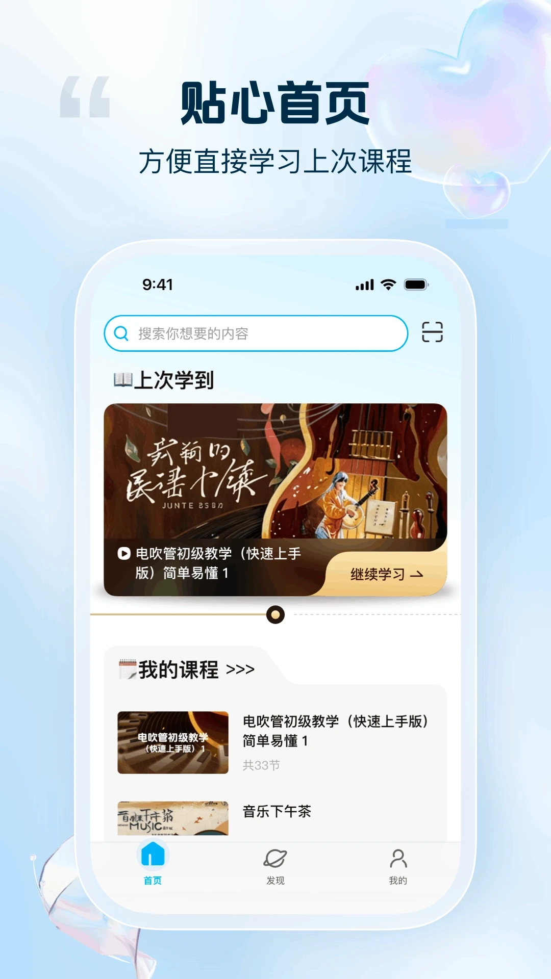 音悦宝最新版2
