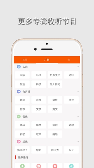 华谷FM电台3