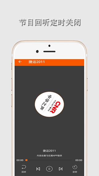 华谷FM电台2