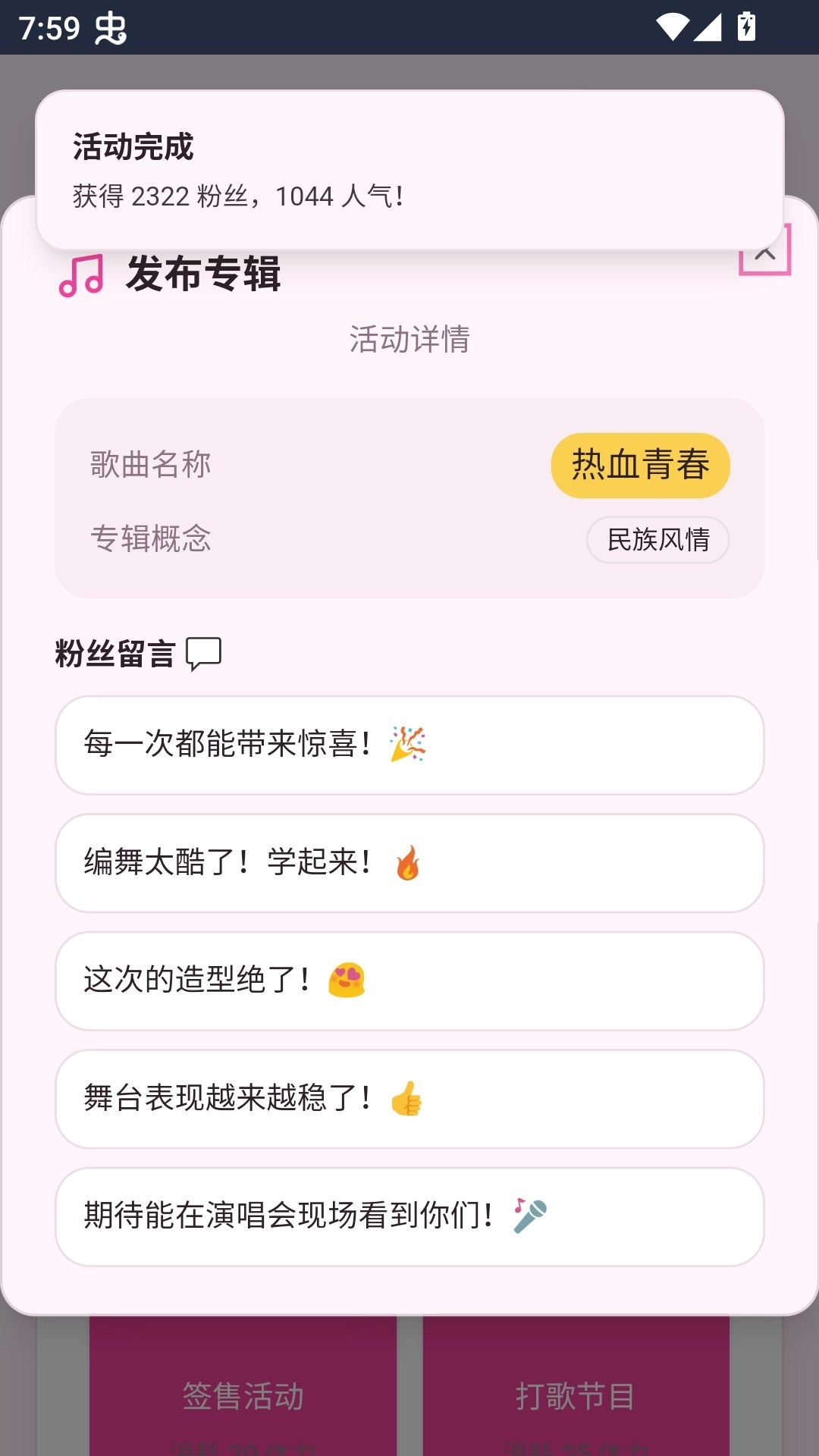 爱豆模拟器正版游戏下载