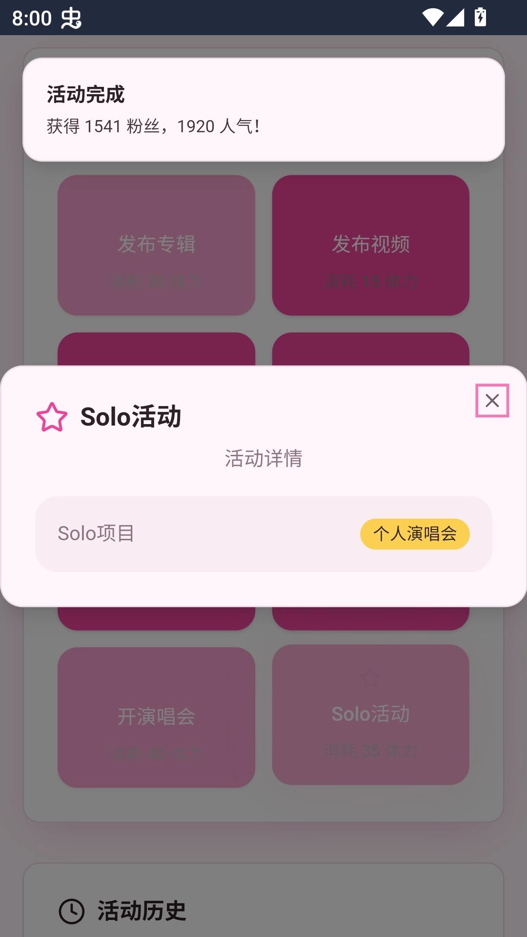 爱豆模拟器正版3