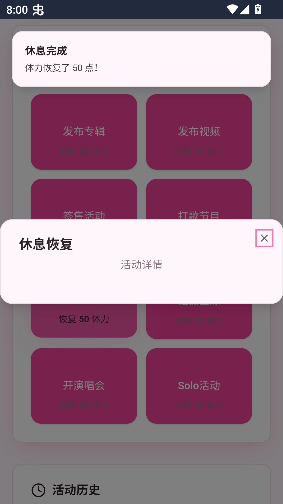 爱豆模拟器正版2