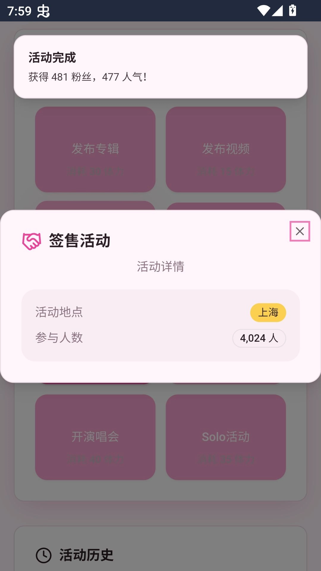 爱豆模拟器正版4