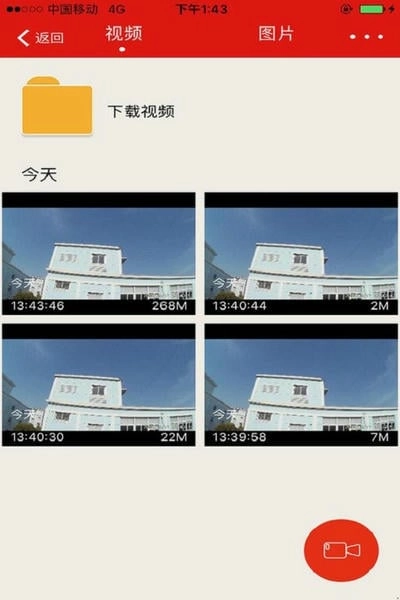 慧车天下官网版下载