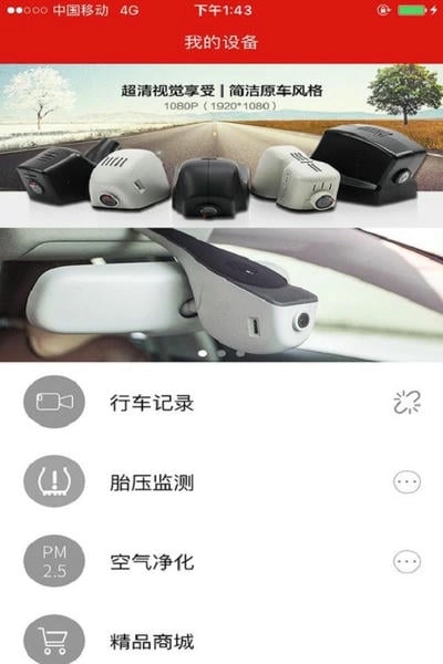 慧车天下1