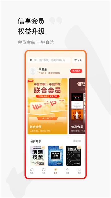 中信书院1