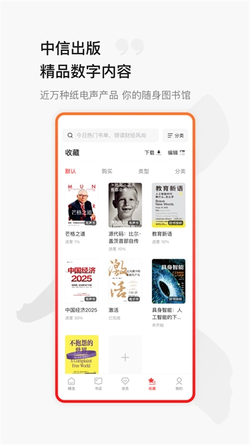 中信书院3