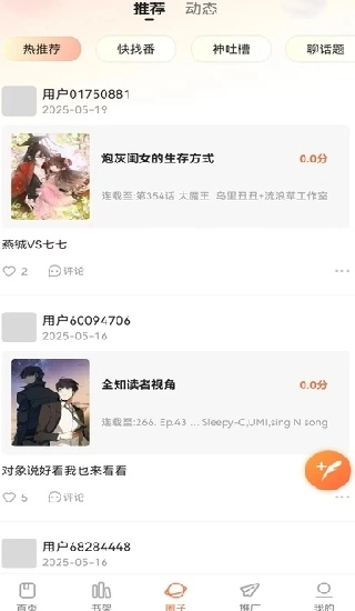 漫世界最新版1