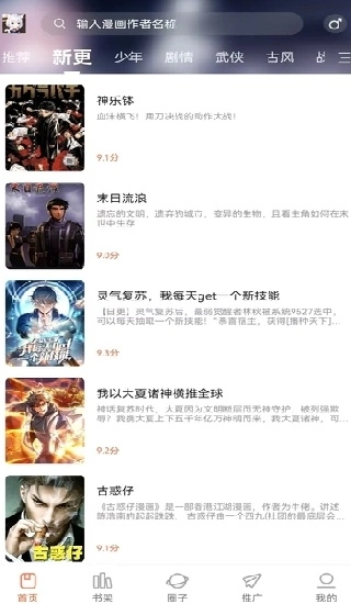漫世界最新版2