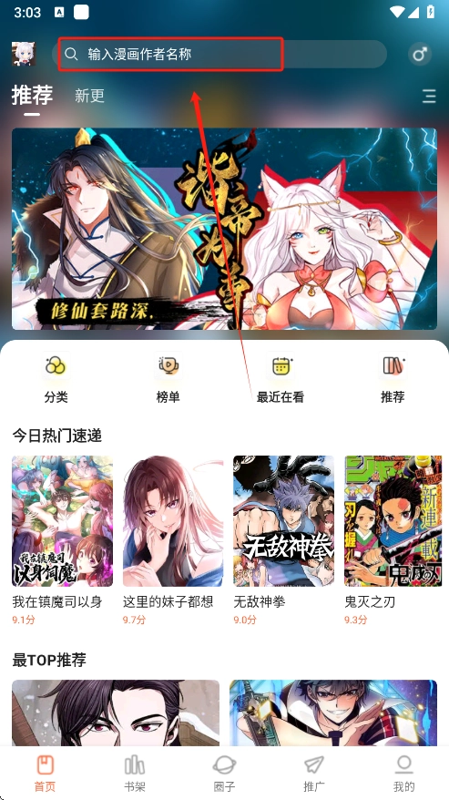 漫世界最新版免费下载