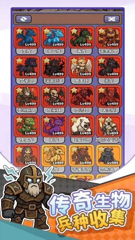 无畏骑士3