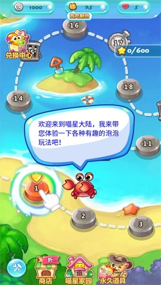 开心泡泡猫安卓版下载