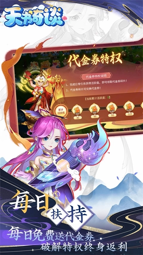 天书奇谈正版1