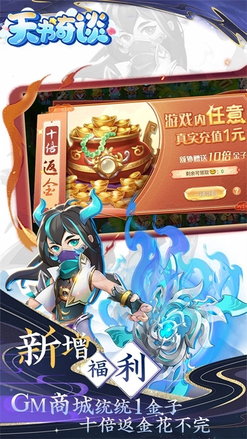 天书奇谈正版安卓下载