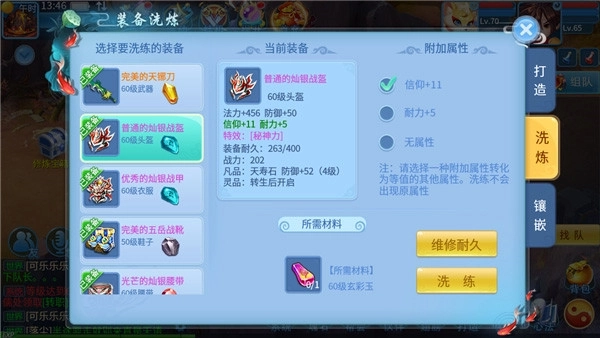 天书奇谈正版安卓下载