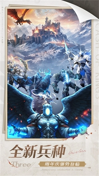 列王的纷争正版4